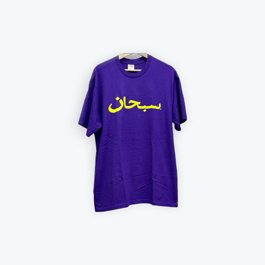 Supreme Arabic Tee Purple New